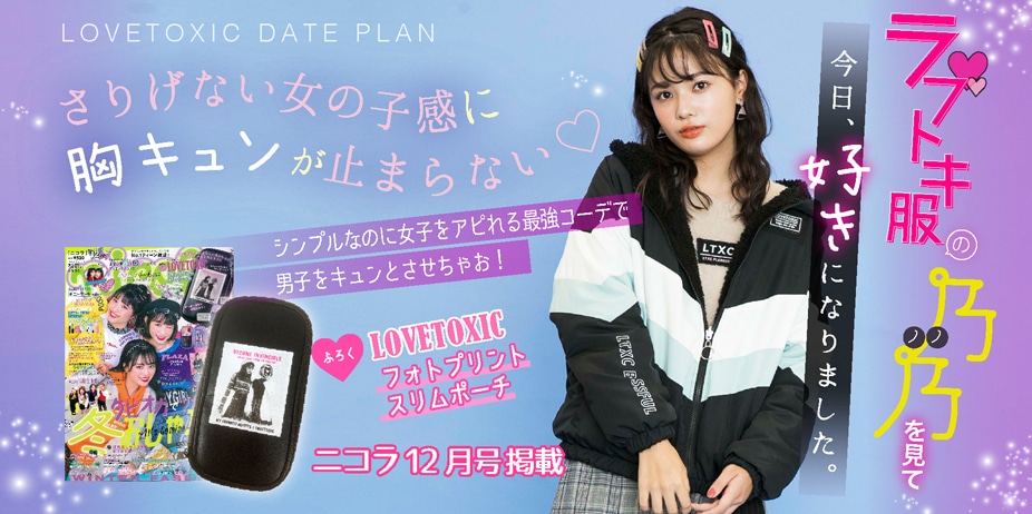 LT2020フレバナー
