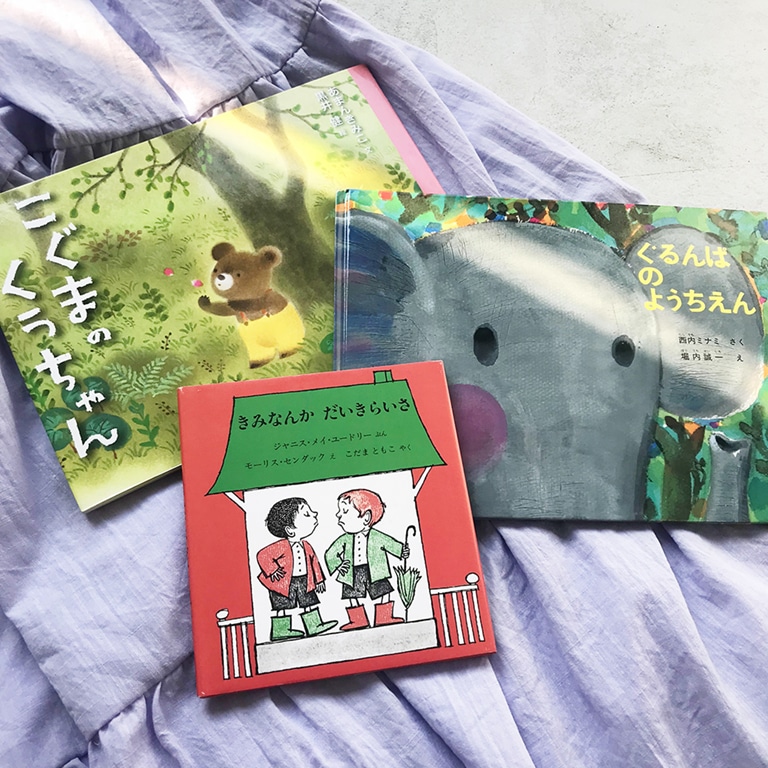 3月の絵本