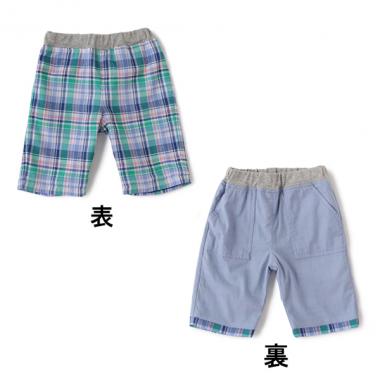 リバーシブル6分丈パンツ