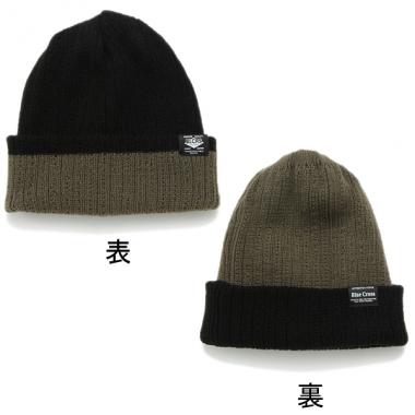 リバーシブルニットキャップ