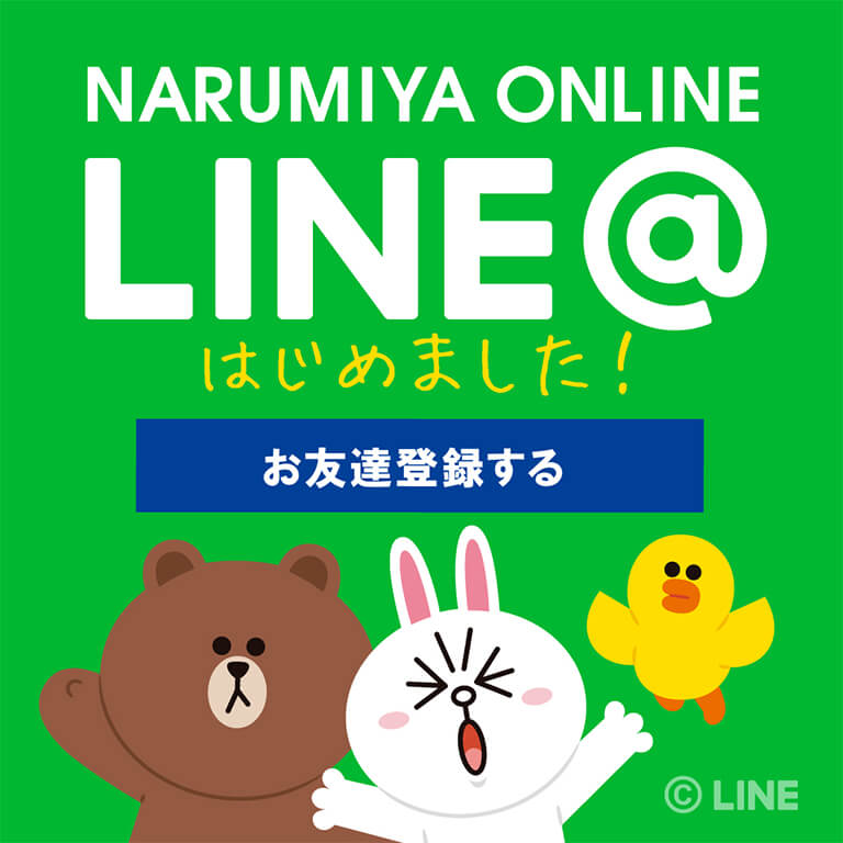 LINE@始めました!お友達登録してお得な情報GET