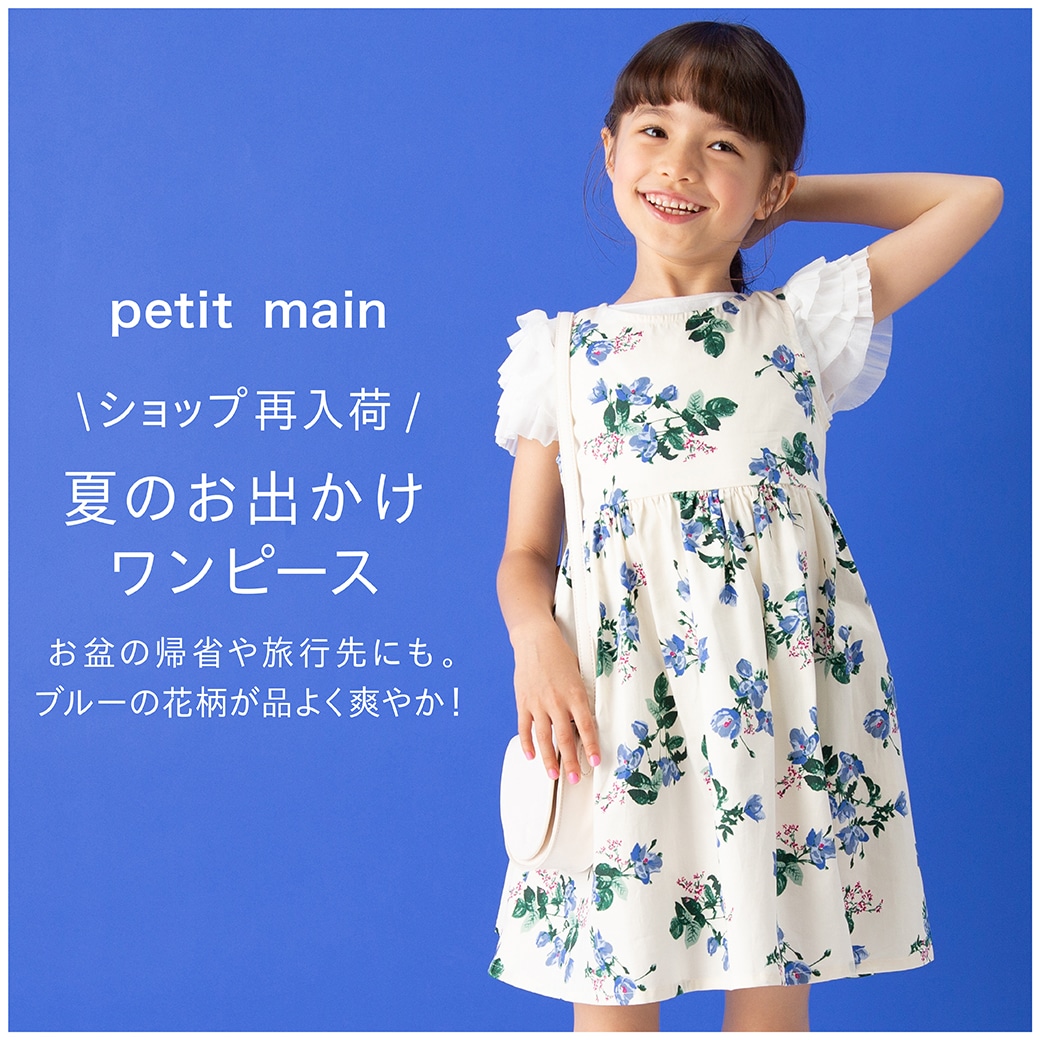 〈全国のショップ〉再入荷のお知らせ