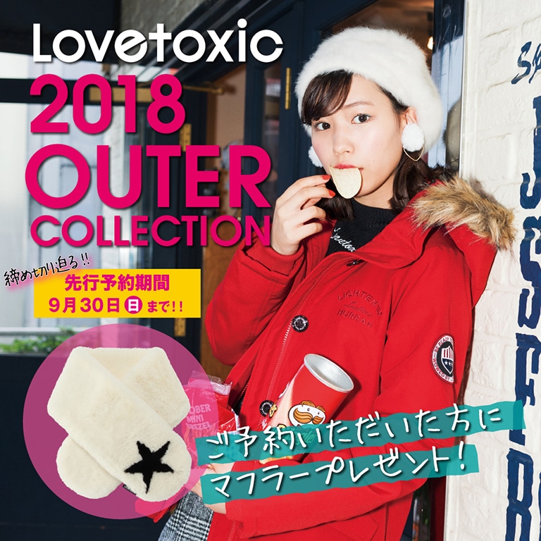 2018年アウターコレクション 先行予約