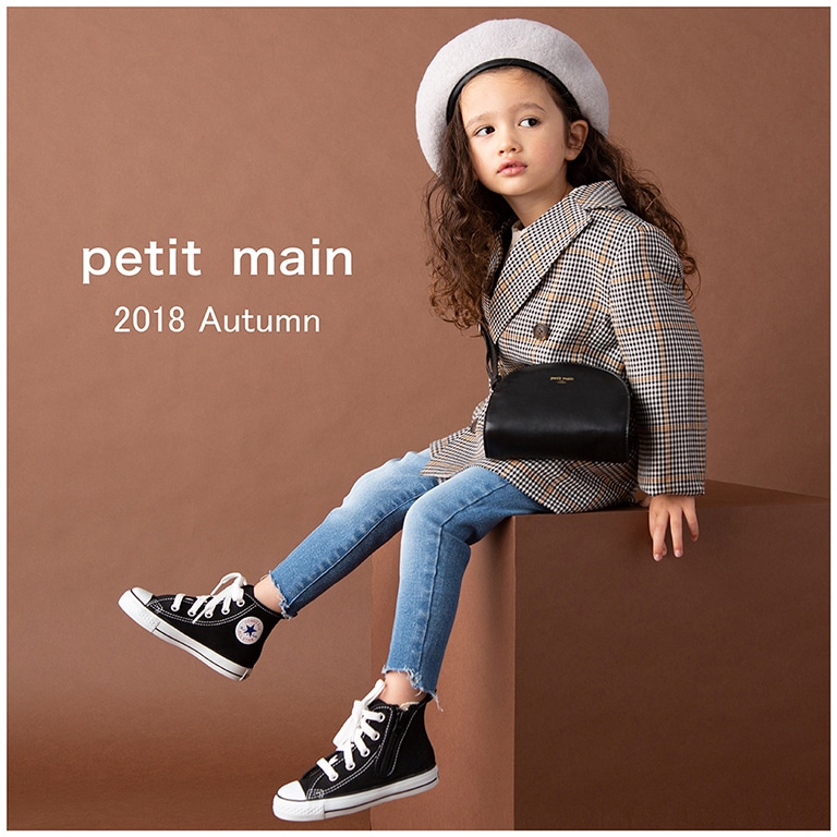 petit main 2018 Autumn Style 公開!