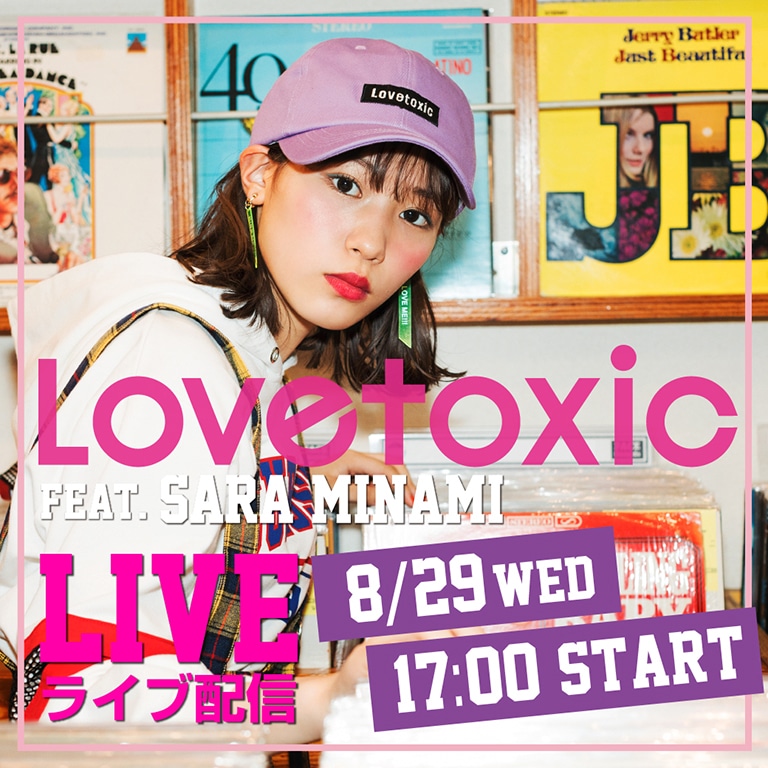【8/29(水)17:00配信】ラブトキシックLiveチャンネル ショップからイメモのサラがライブ配信!