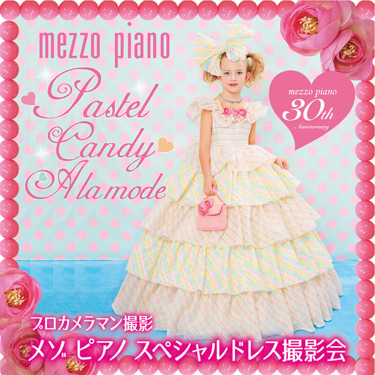 メゾ ピアノ スペシャルドレスイベント開催