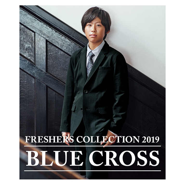 BLUE CROSS Freshers Collection 2019 ブルークロスの卒服カタログをwebカタログからチェック