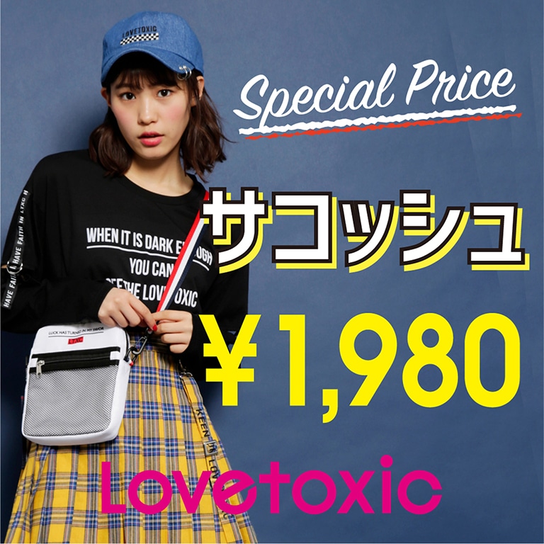 SHOPで完売していたLovetoxicのサコッシュが再入荷したよ!