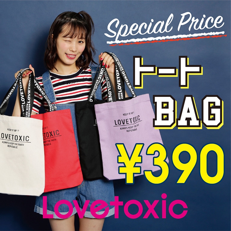 学校のサブバックにピッタリの390円トートバッグ