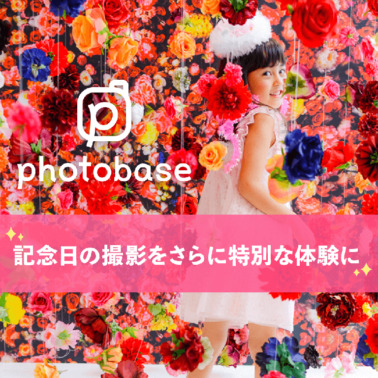 フォトベース撮影会参加者募集 ブランド新作着用体験&ヘアメイク付きの撮影会を開催!