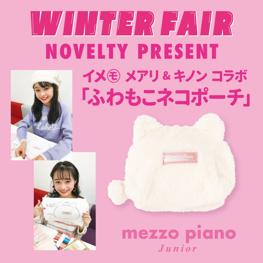 11月23日(金・祝)からWinter Fair開催