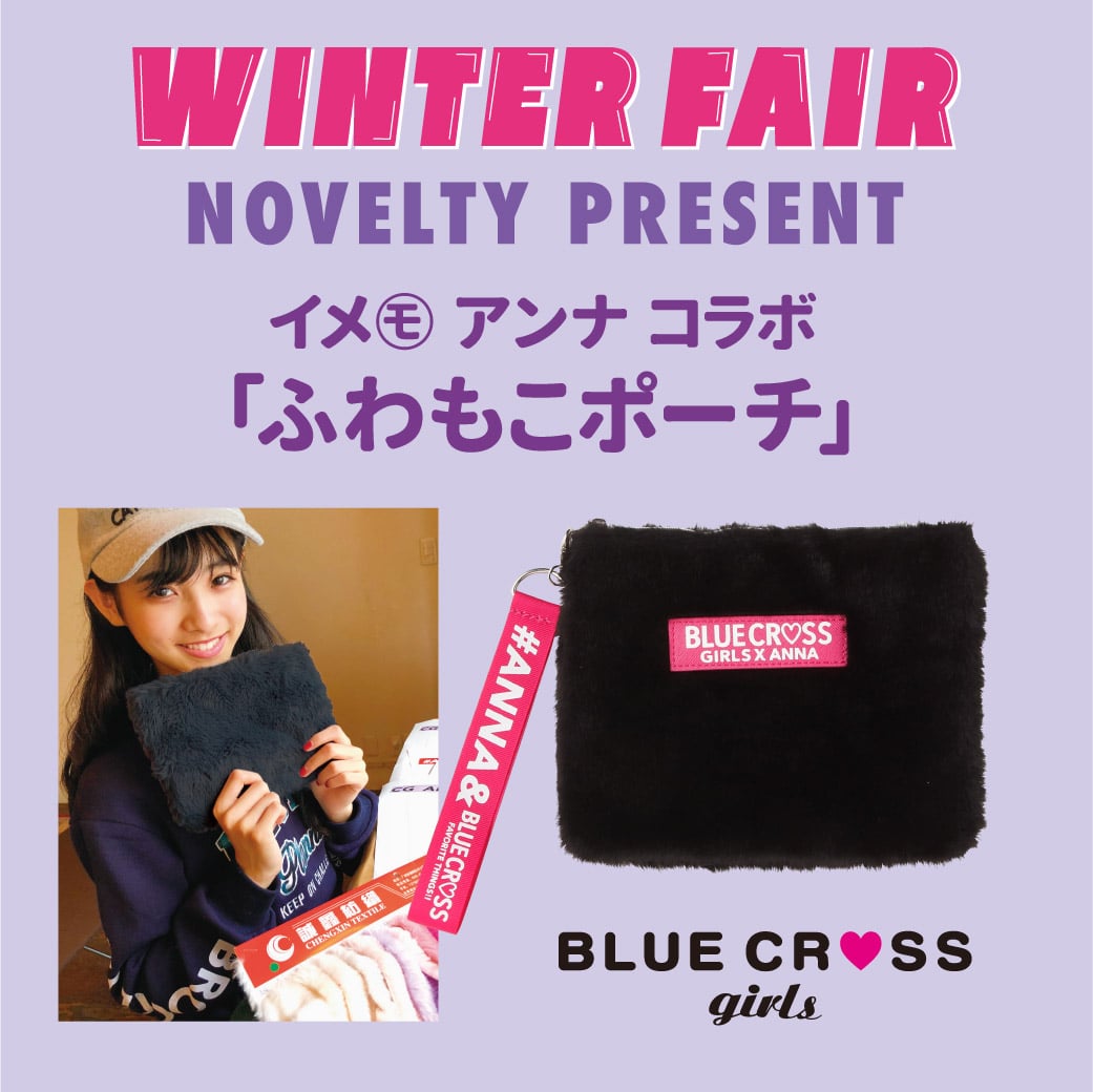 11月23日(金・祝)からWinter Fair開催