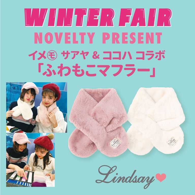 11月23日(金・祝)からWinter Fair開催