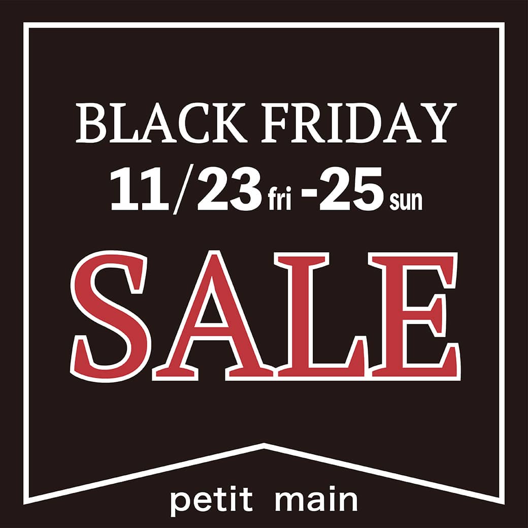 プティマインのBLACK FRIDAY