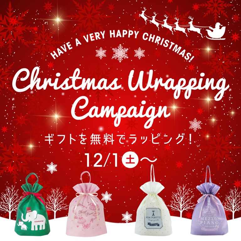 【店舗】Christmas Fair 12/1(土)~12/25(火)