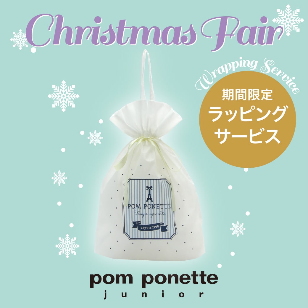 【店舗】Christmas Fair 12/1(土)~12/25(火)
