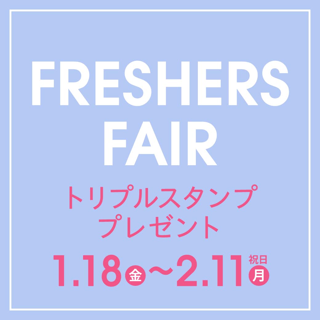 【店舗限定】フレッシャーズフェア開催