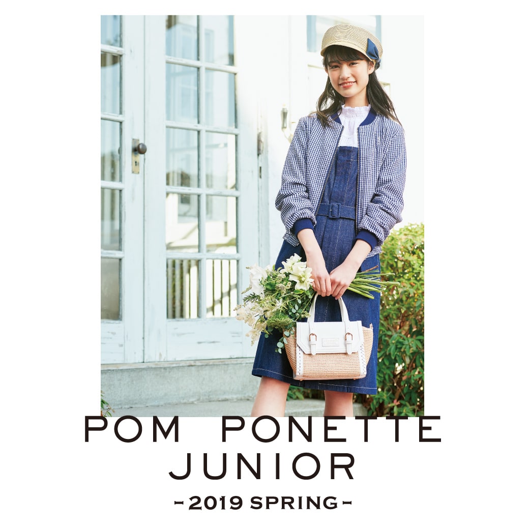 pom ponette Junior 2019 SPRING COLLECTION Web Catalog