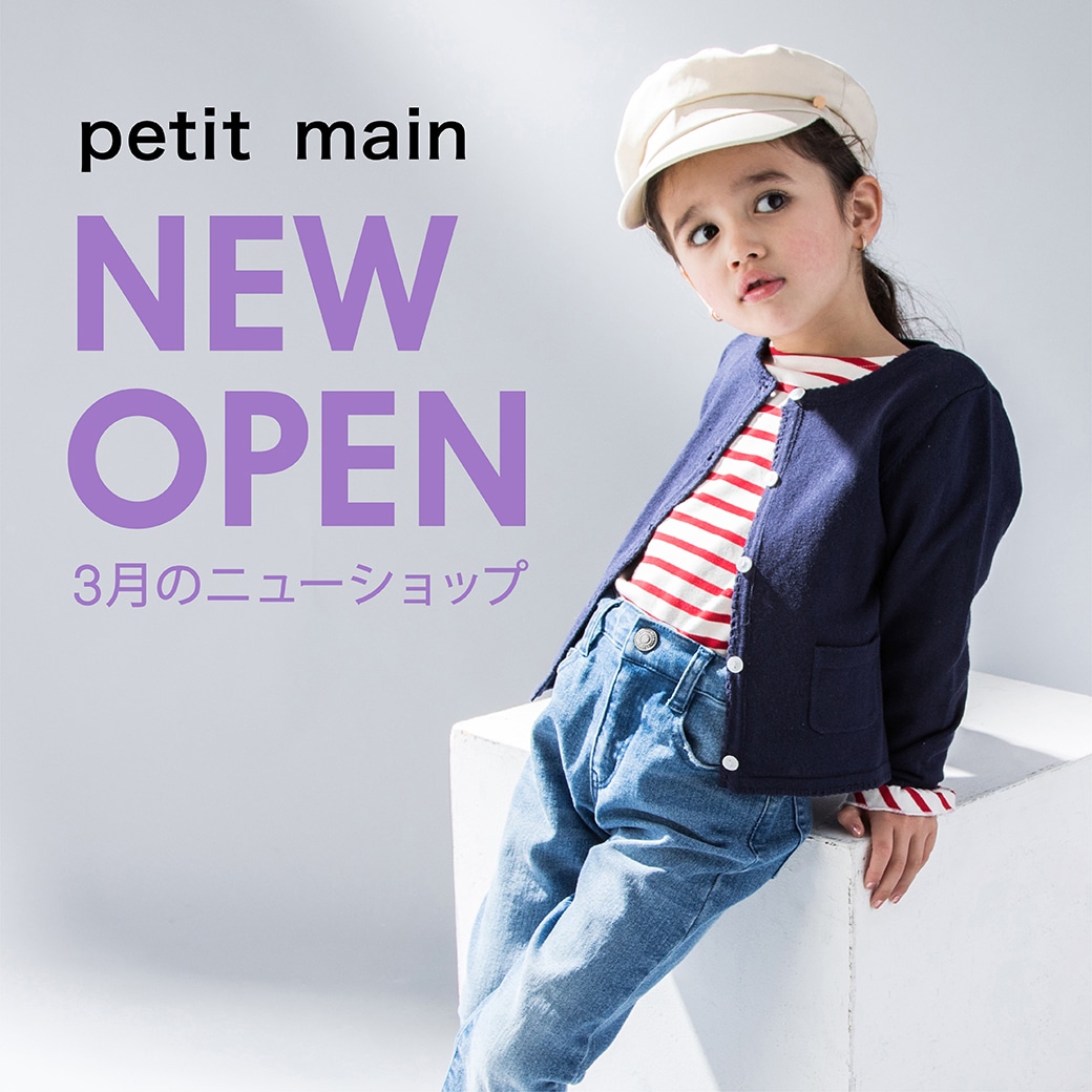 3月のNEWショップ