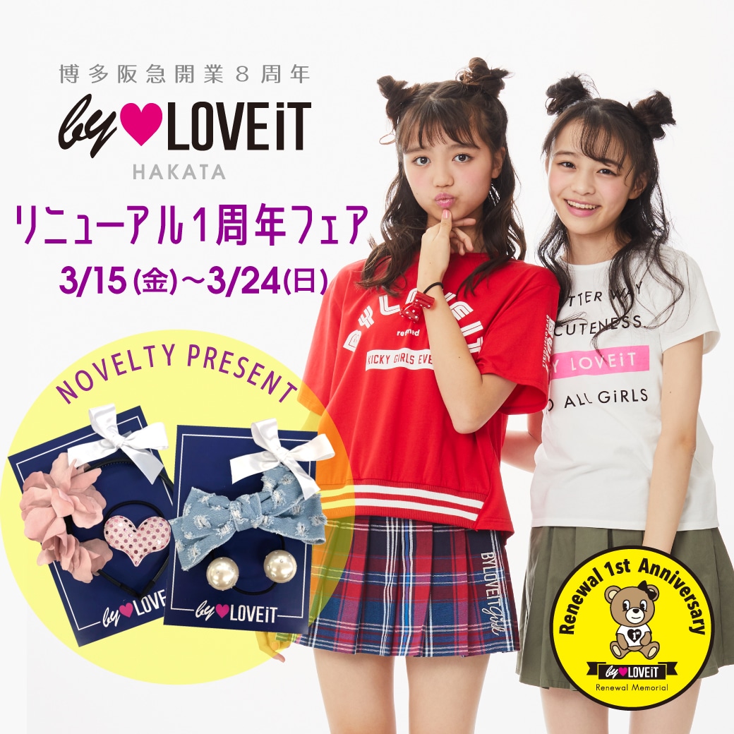 by LOVEiT 博多阪急店 リニューアル1周年フェア