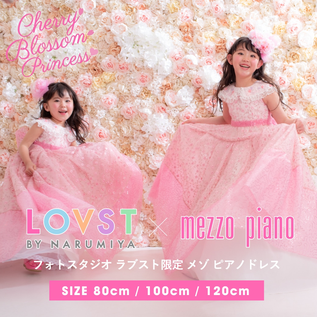 LOVST BY NARUMIYA 限定メゾ ピアノドレス「チェリーブロッサムプリンセス」