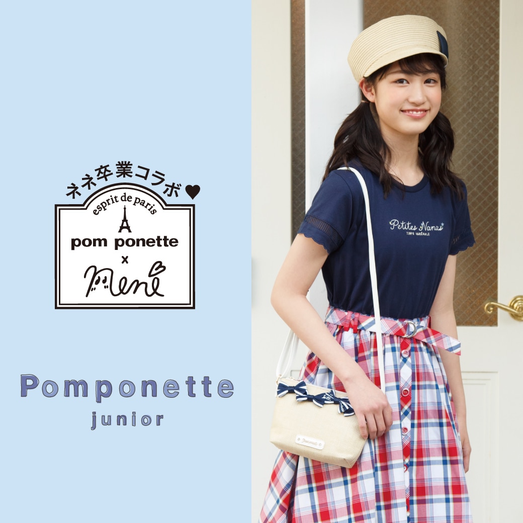 ニコプチ6月号掲載 ネネコラボアイテム