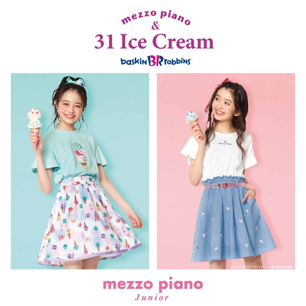 4/27発売 mezzo piano junior&31 Ice Cream