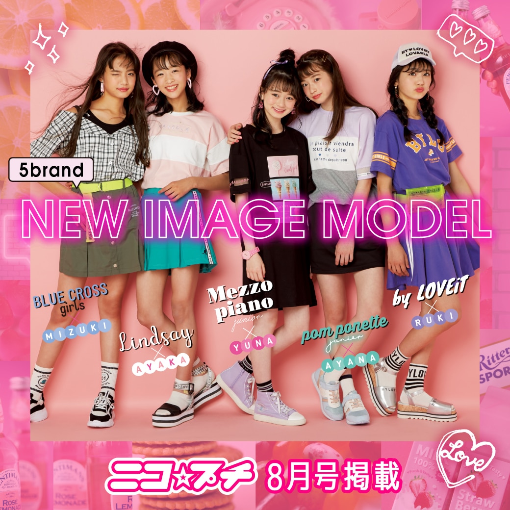 ニコプチ6月号掲載 新イメージモデル決定! 最旬の夏ルック&スヌーピーコラボをお届け♪
