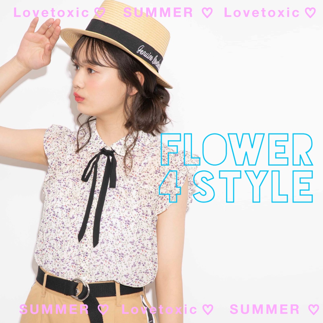 Lovetoxic 夏ガーリーな花柄アイテム 4スタイル