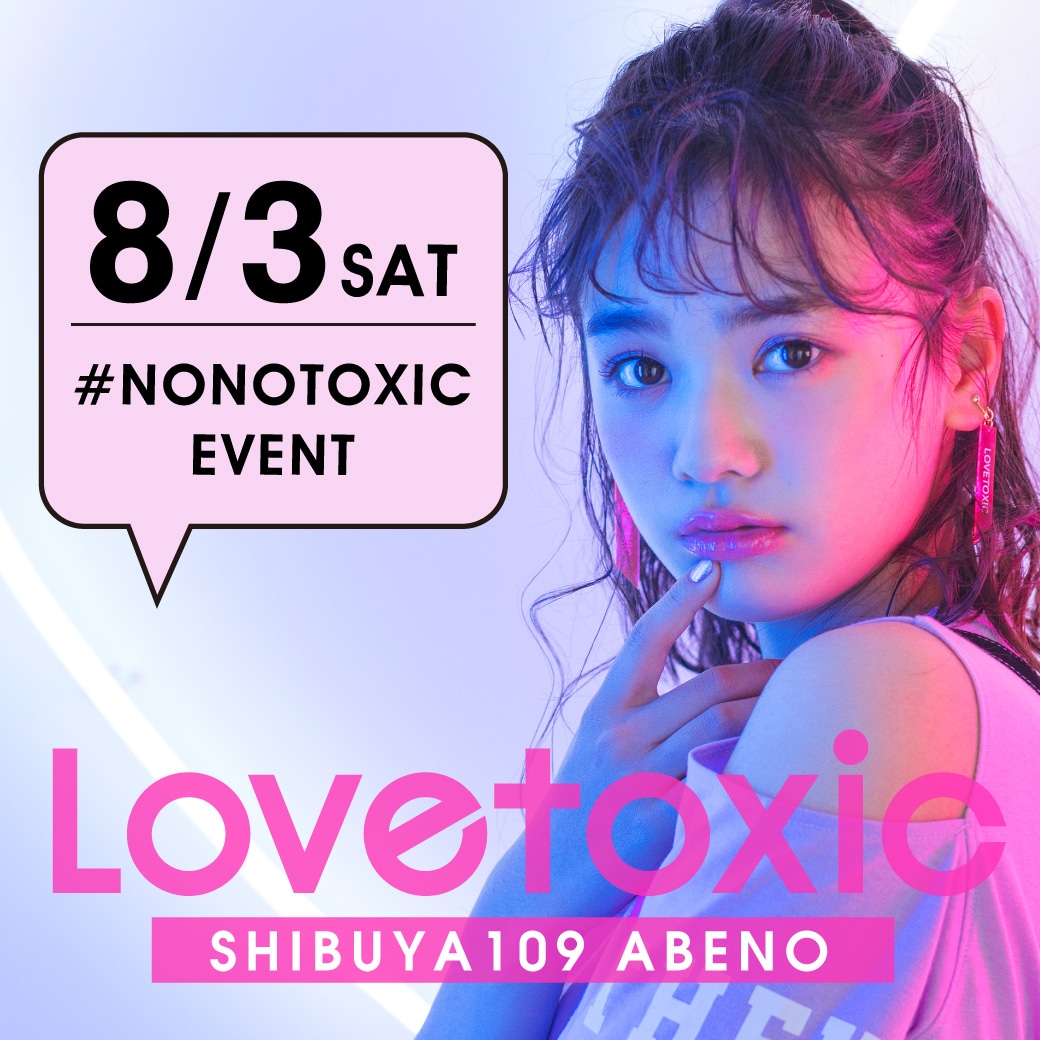 Lovetoxic ノノトキイベント@大阪 開催決定
