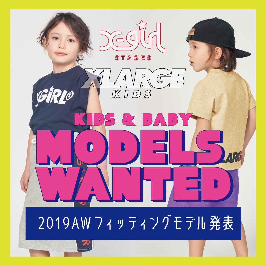 X-girl Stages XLARGE KIDS 2019AWフィッティングモデル発表