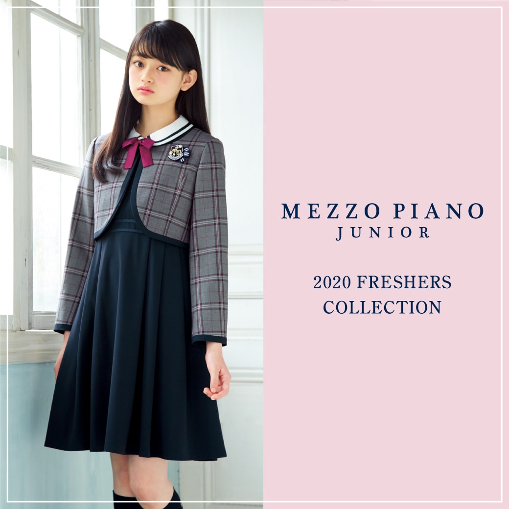 mezzo piano junior 2020 フレッシャーズコレクション