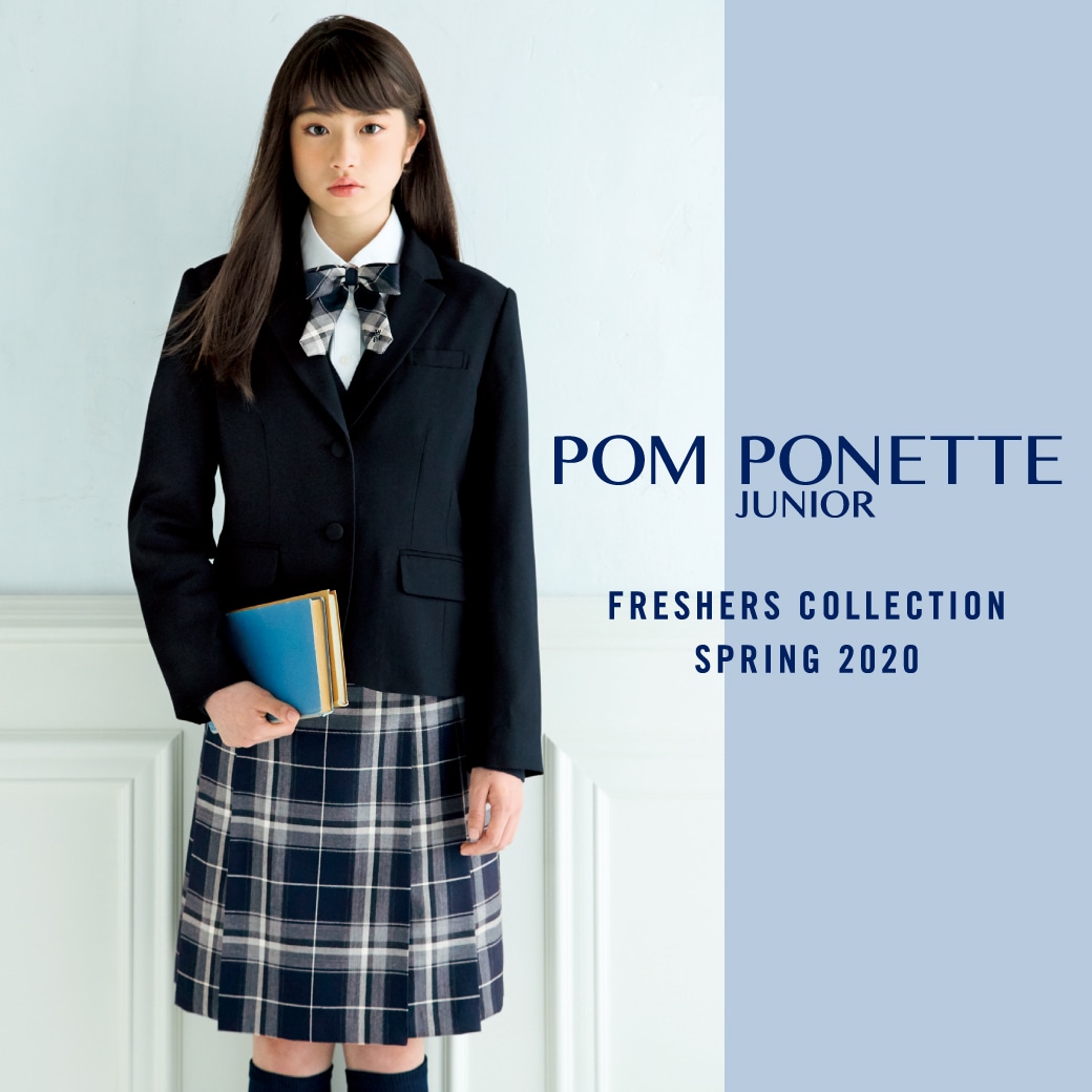 pom ponette junior 2020 フレッシャーズコレクション