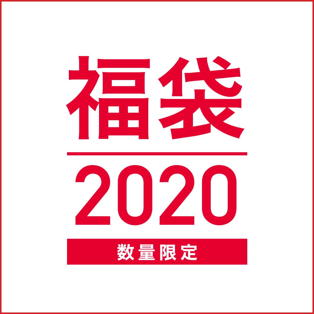 2020福袋 店舗・ナルミヤオンラインにてご予約受付スタート