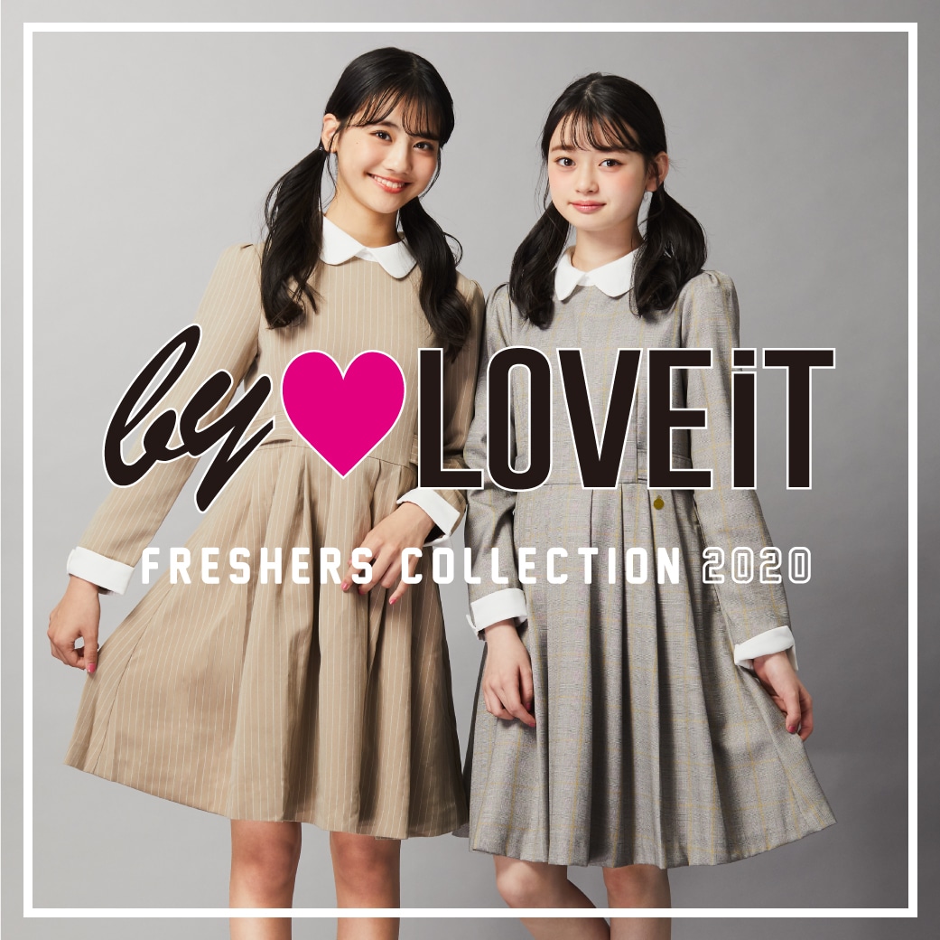 【店舗】by LOVEiT フレッシャーズコレクション2020 ご予約受付スタート
