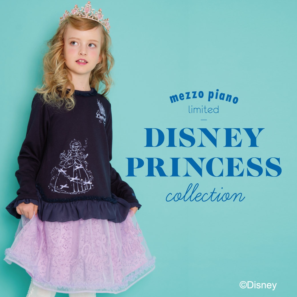mezzo piano ディズニー プリンセス リミテッドアイテム発売
