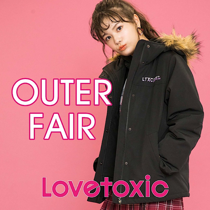 Lovetoxic直営店限定☆OUTER FAIR 開催♪
