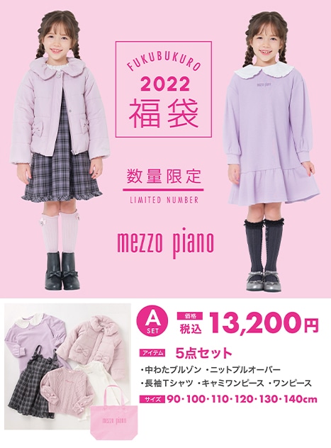 NARUMIYA ONLINE｜ナルミヤ オンラインの公式通販サイト2022年福袋