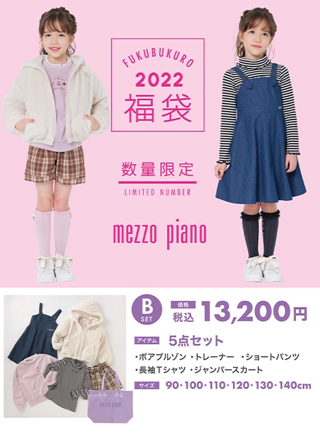 NARUMIYA ONLINE｜ナルミヤ オンラインの公式通販サイト2022年福袋