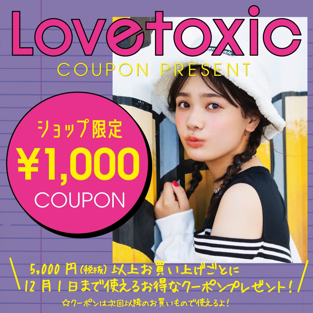 Lovetoxic(ラブトキシック) 公式通販サイト | NARUMIYA ONLINE | ナルミヤオンライン